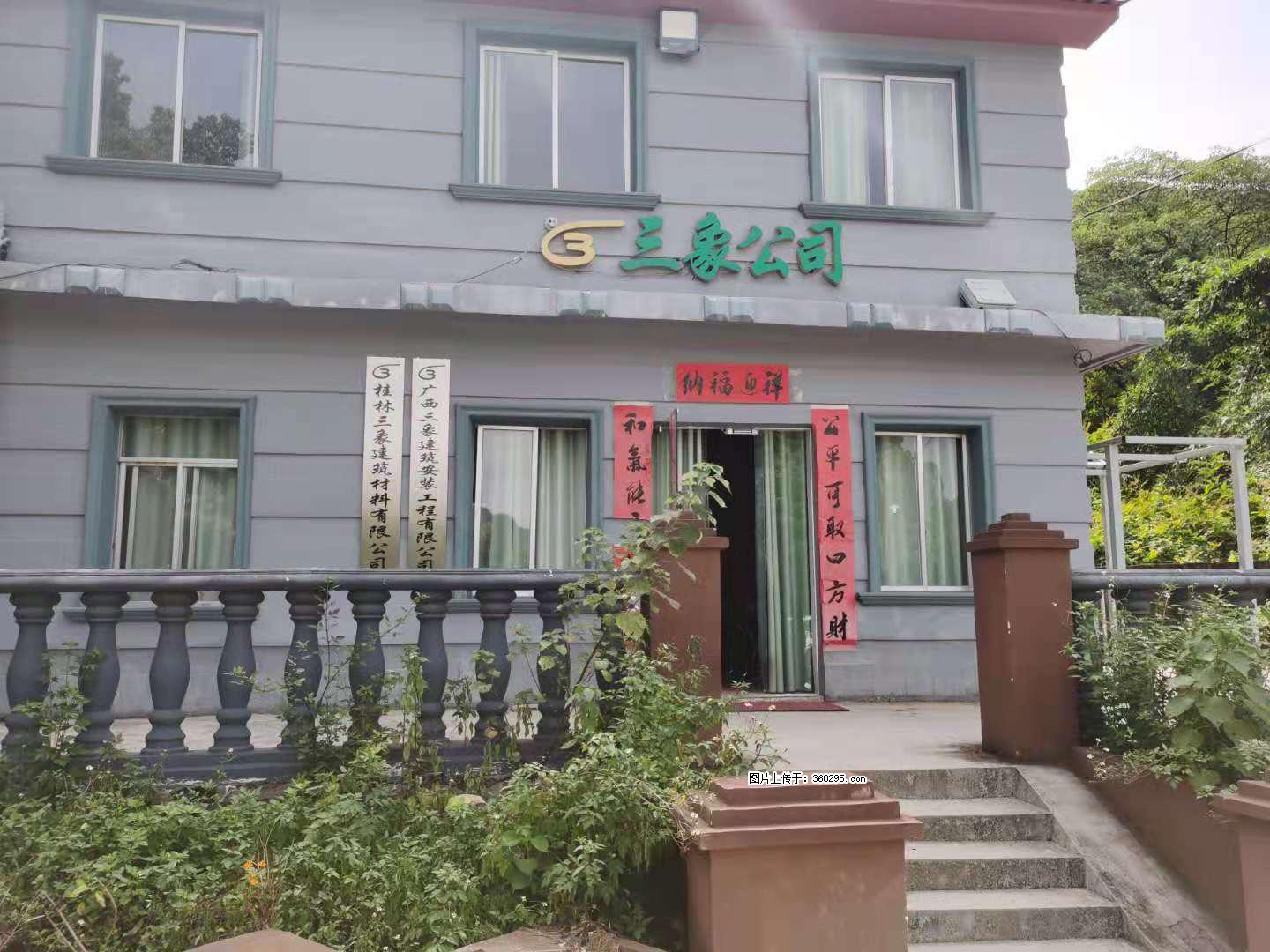 三象公司厂部办公楼(11) - 安顺三象EPS建材 anshun.sx311.cc