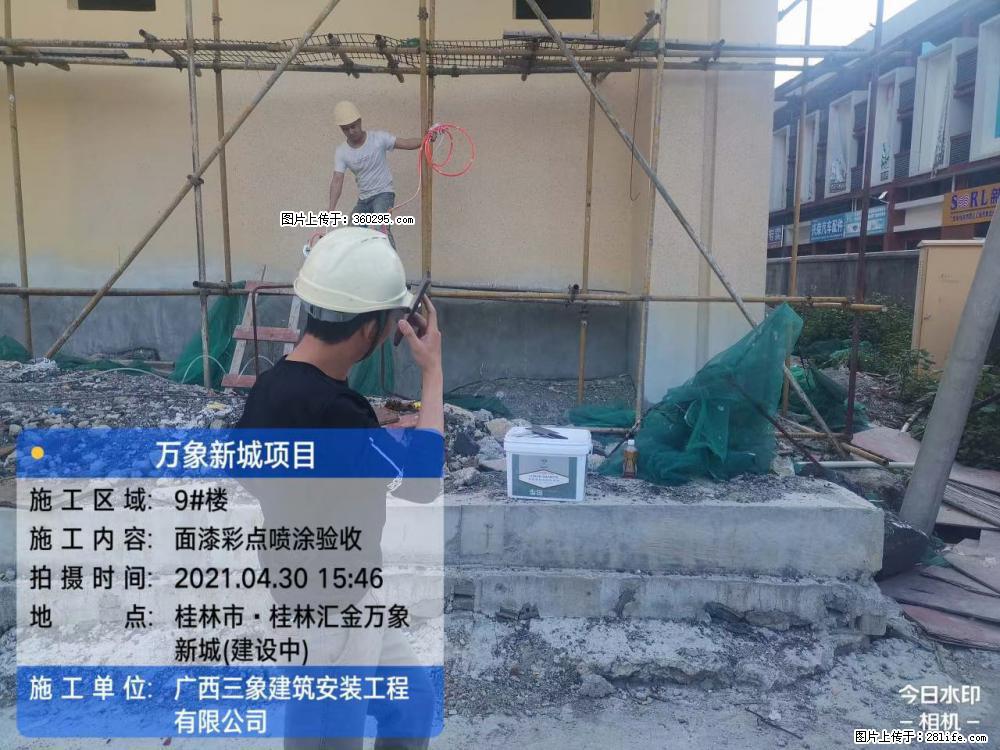 灵川法院项目：8楼天面构件安装(17) - 安顺三象EPS建材 anshun.sx311.cc
